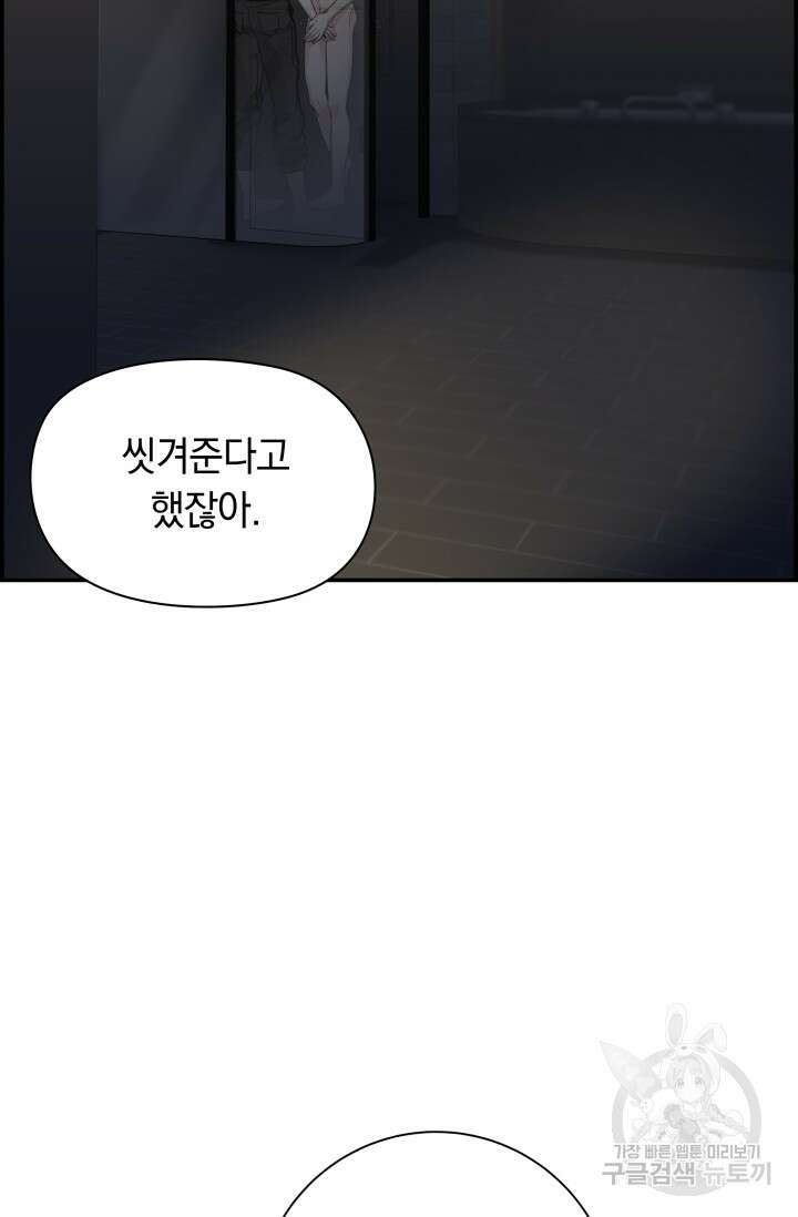 디펜스 메커니즘 29화 2