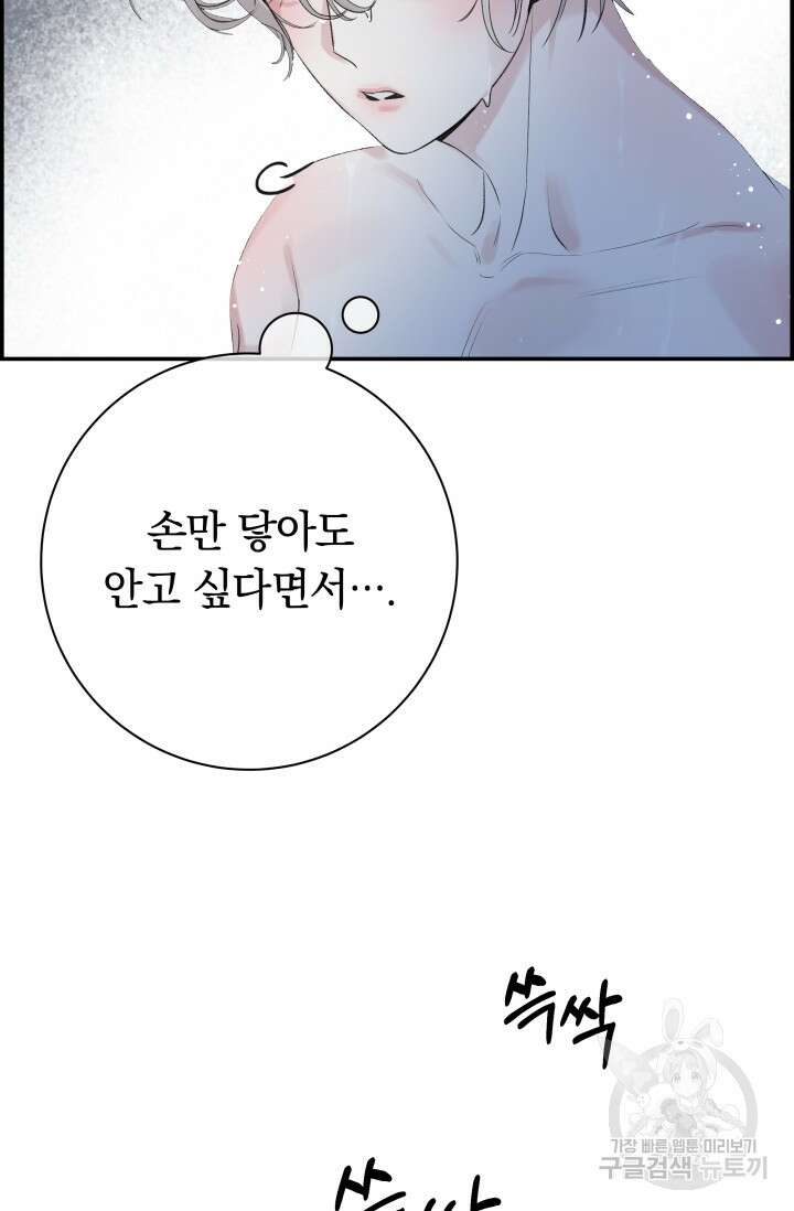 디펜스 메커니즘 29화 5