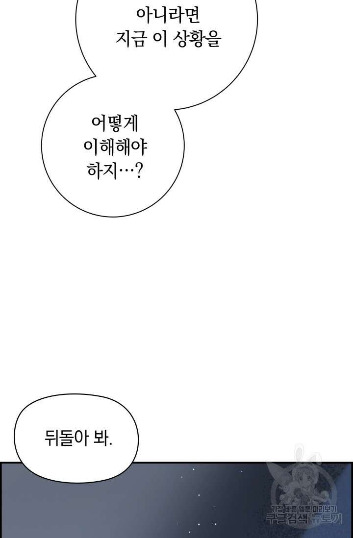 디펜스 메커니즘 29화 7