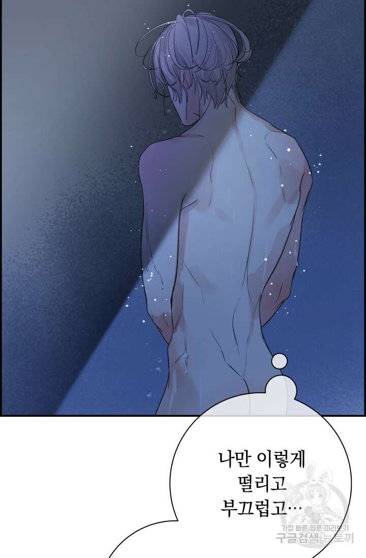 디펜스 메커니즘 29화 8