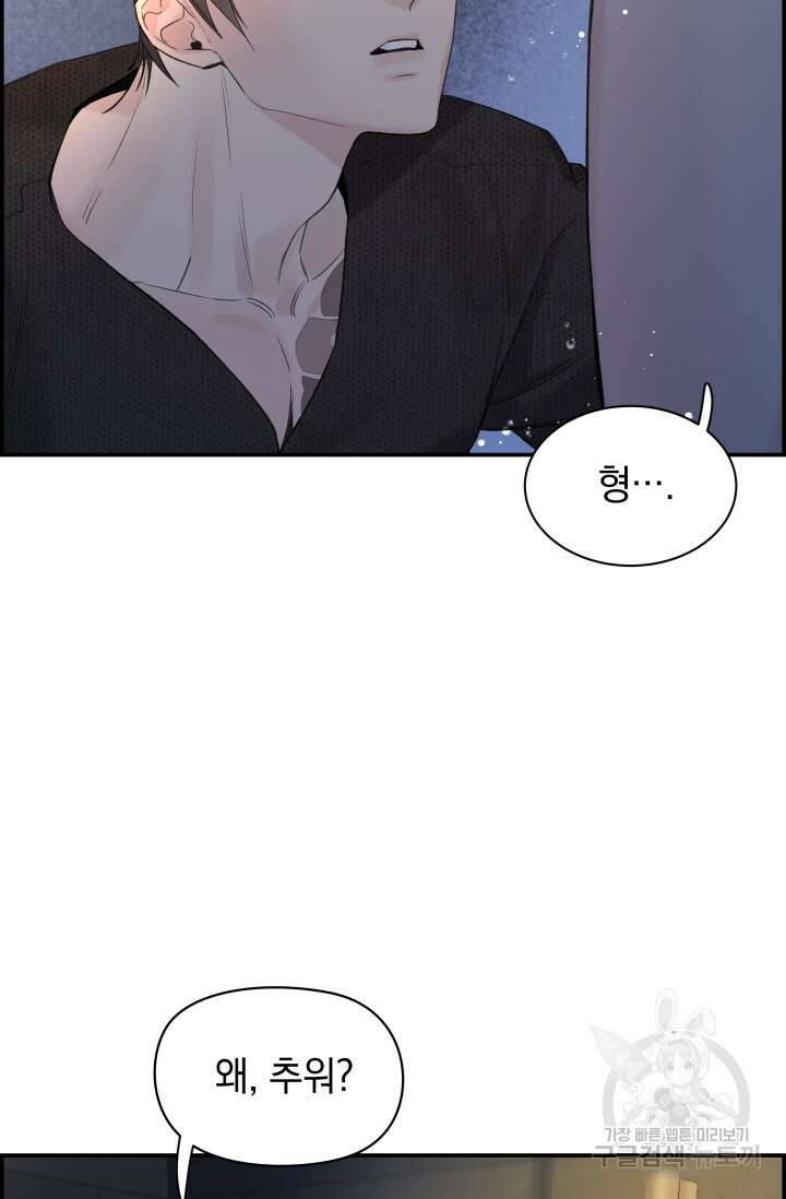 디펜스 메커니즘 29화 10