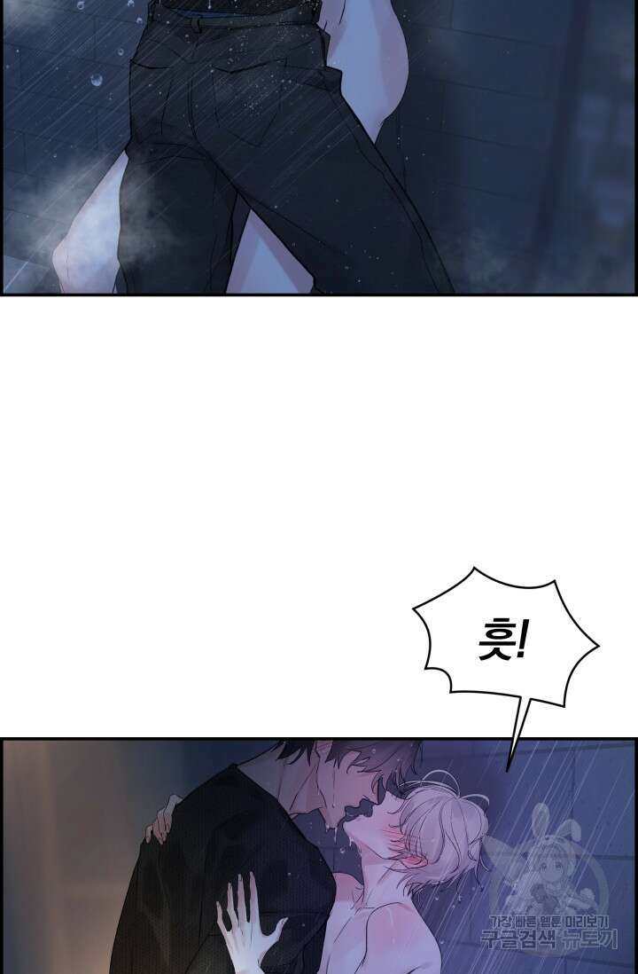 디펜스 메커니즘 29화 19
