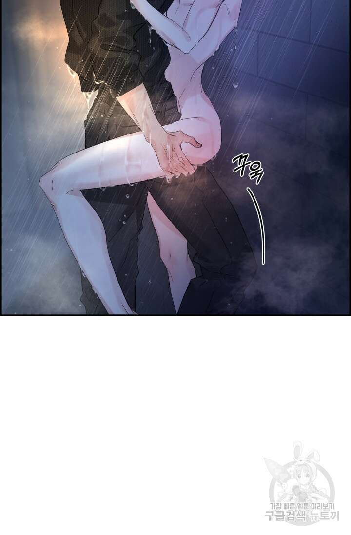 디펜스 메커니즘 29화 20