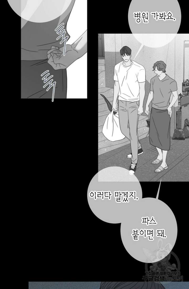 너를 기다려 23화 5