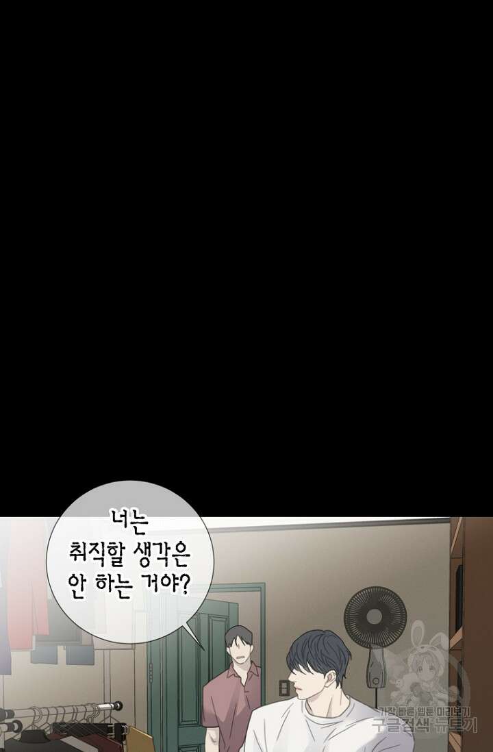 너를 기다려 23화 13