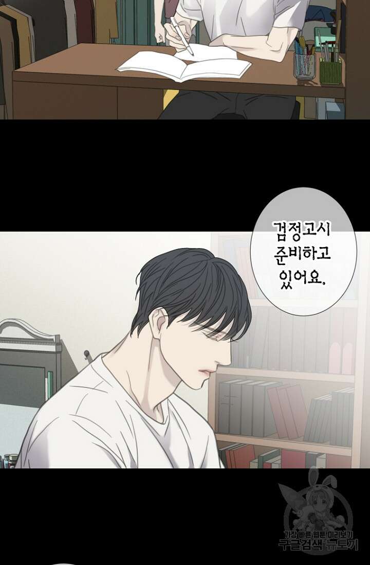 너를 기다려 23화 14