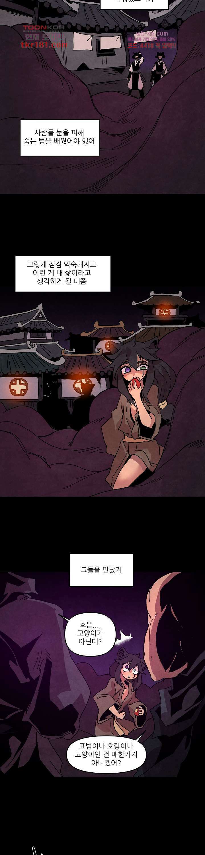 재건! 마왕성 46화 2