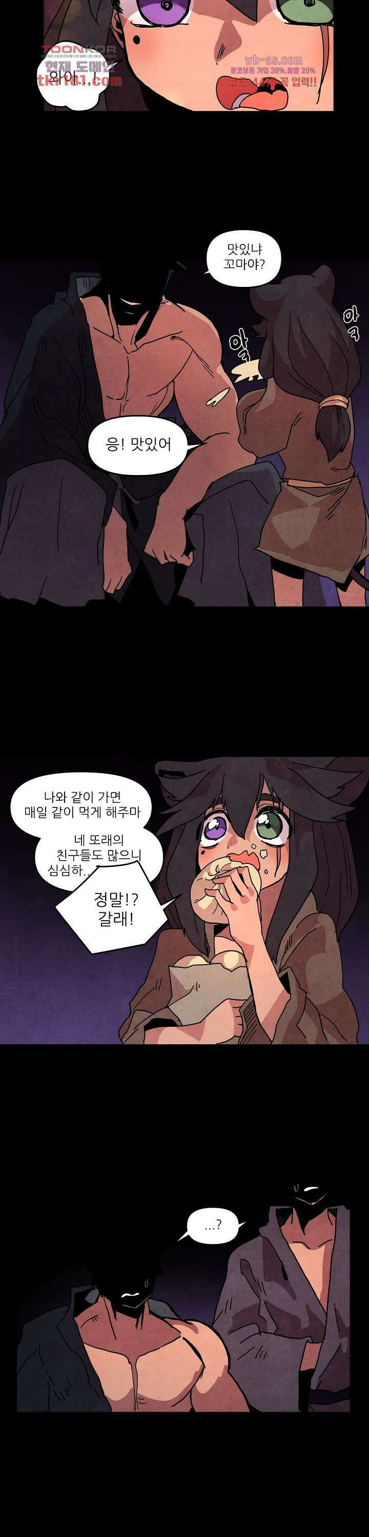 재건! 마왕성 46화 4