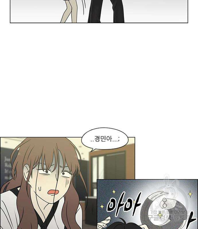 연애혁명 429화 427_연애존망 2