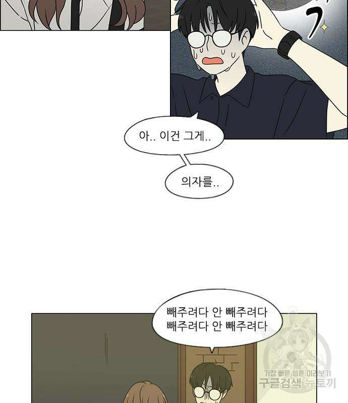 연애혁명 429화 427_연애존망 3