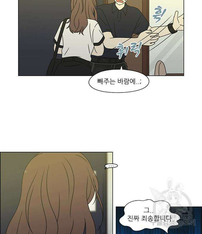 연애혁명 429화 427_연애존망 4