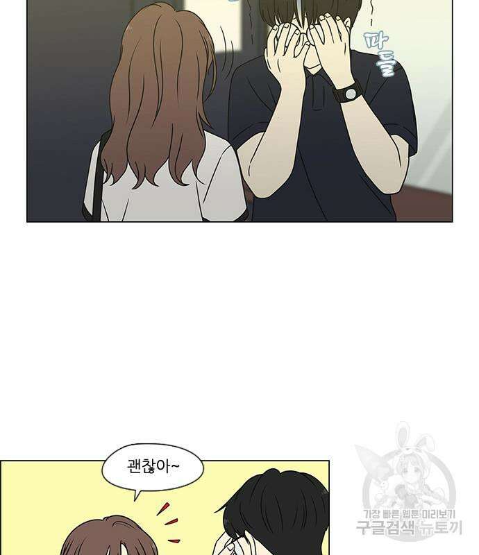 연애혁명 429화 427_연애존망 6