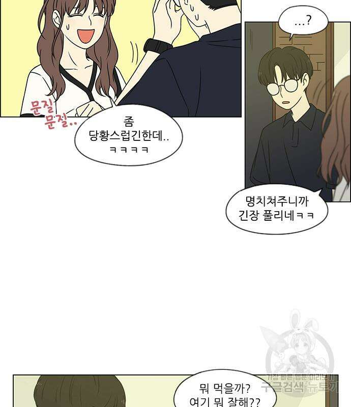 연애혁명 429화 427_연애존망 7