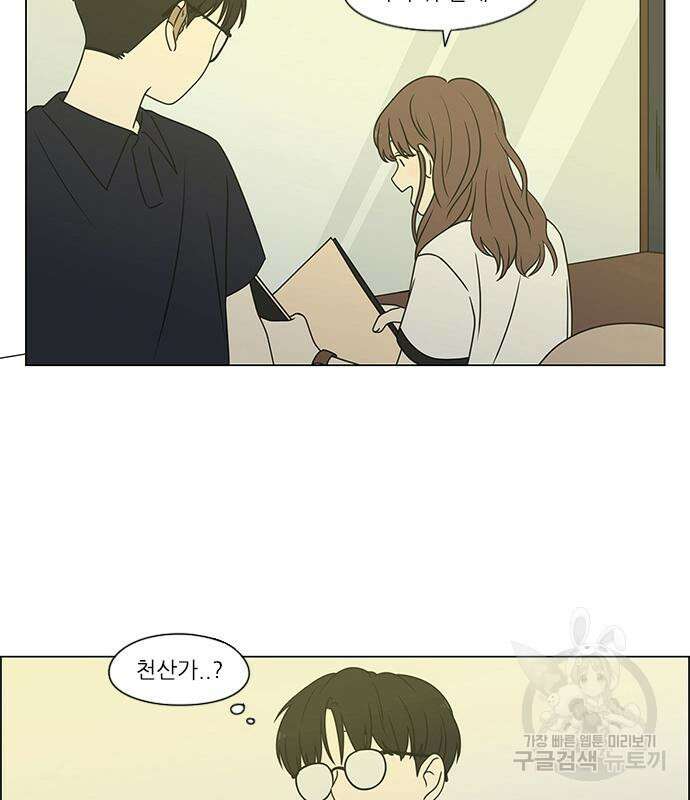 연애혁명 429화 427_연애존망 8