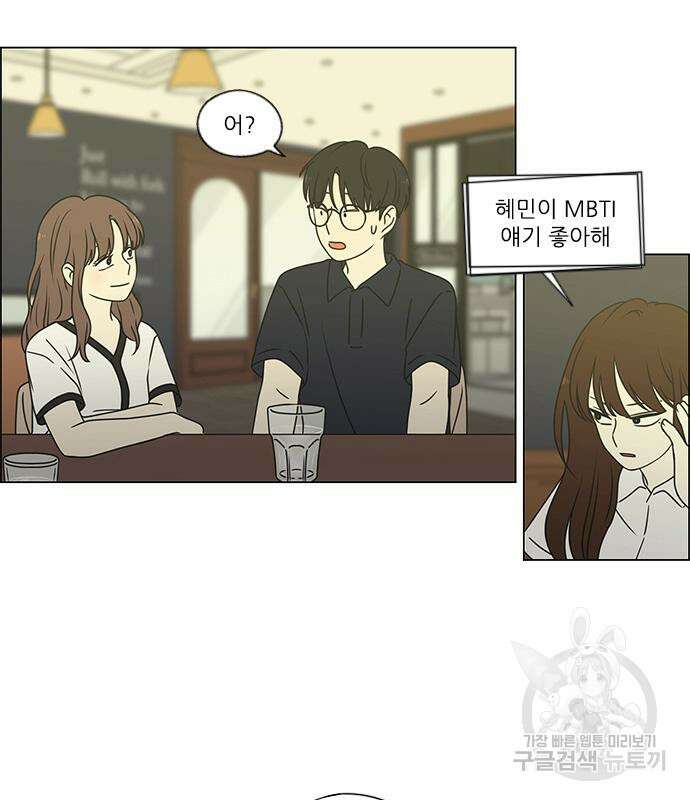 연애혁명 429화 427_연애존망 12