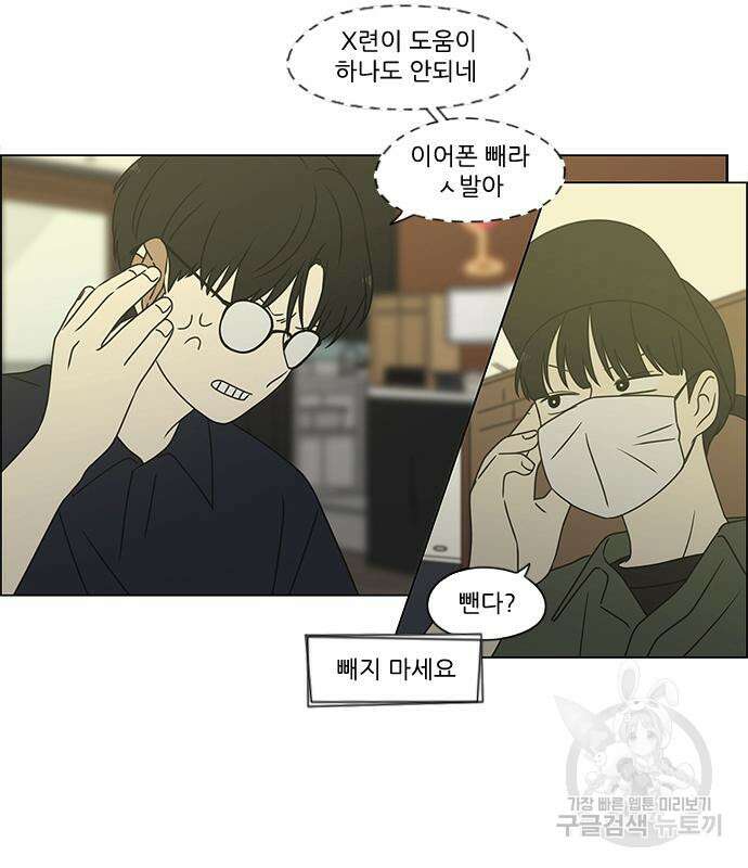 연애혁명 429화 427_연애존망 15