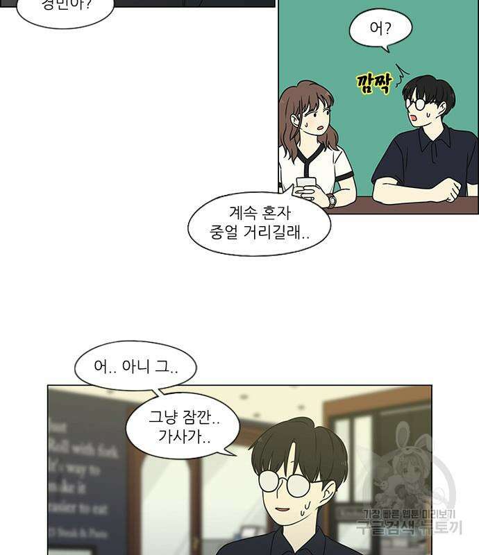 연애혁명 429화 427_연애존망 18