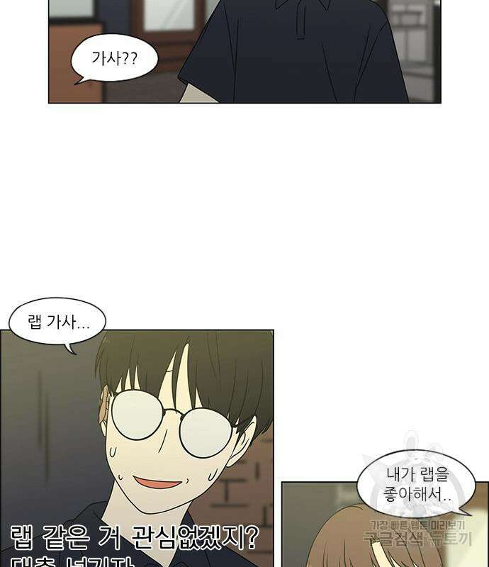 연애혁명 429화 427_연애존망 19