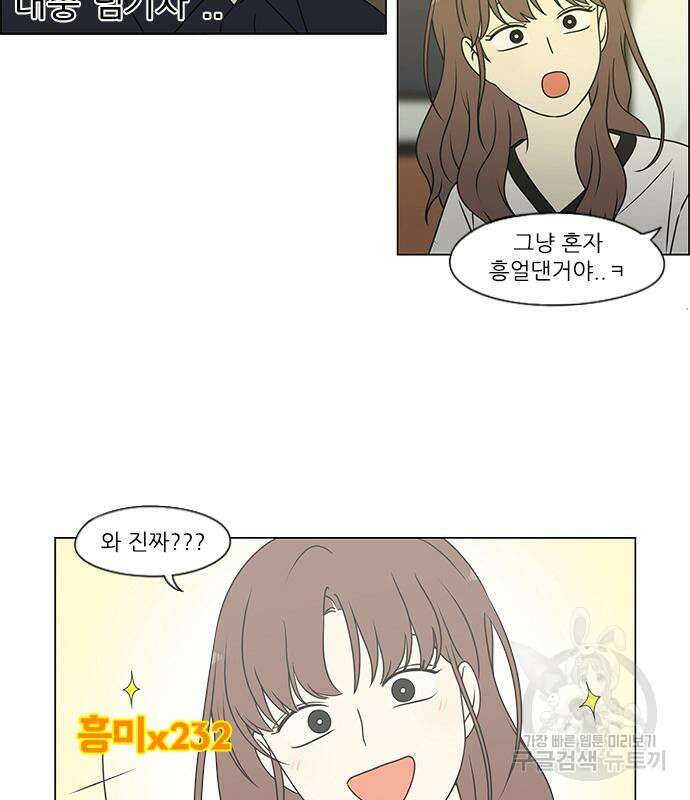 연애혁명 429화 427_연애존망 20