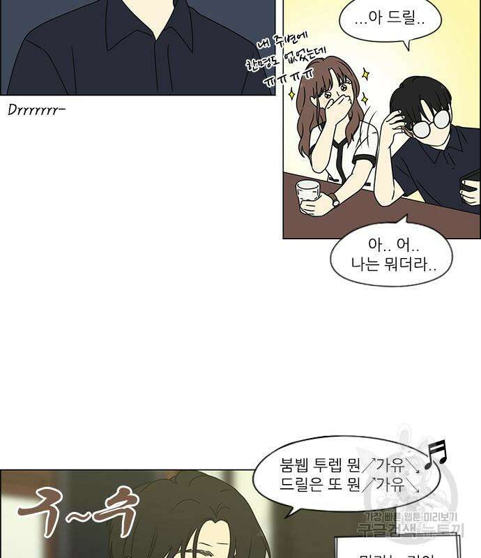 연애혁명 429화 427_연애존망 22