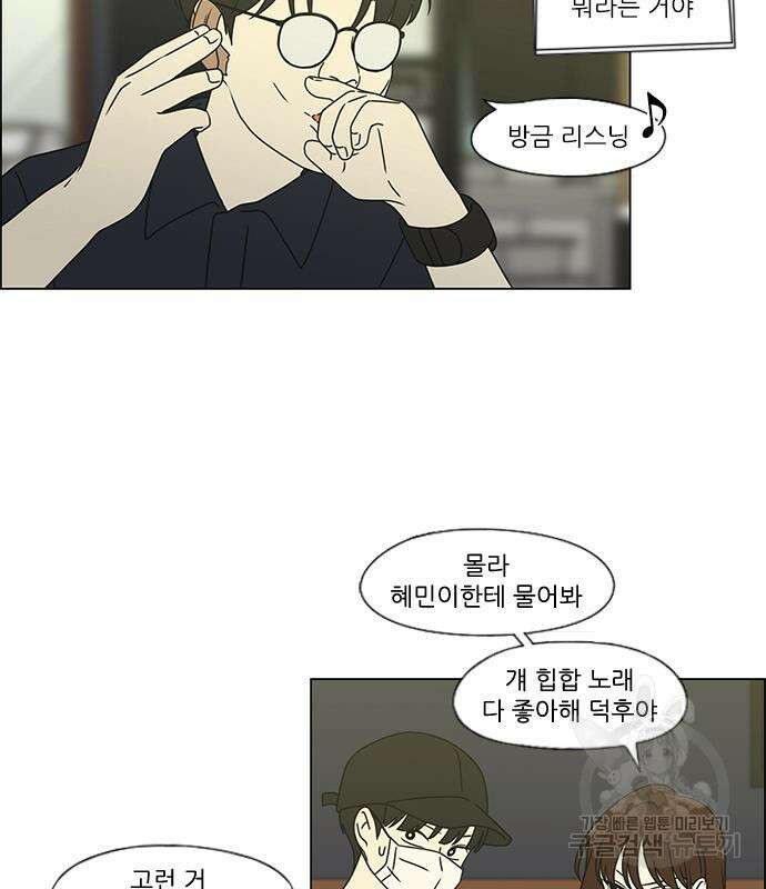 연애혁명 429화 427_연애존망 23