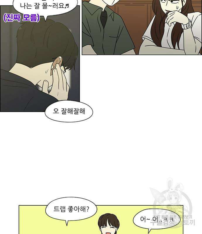 연애혁명 429화 427_연애존망 24