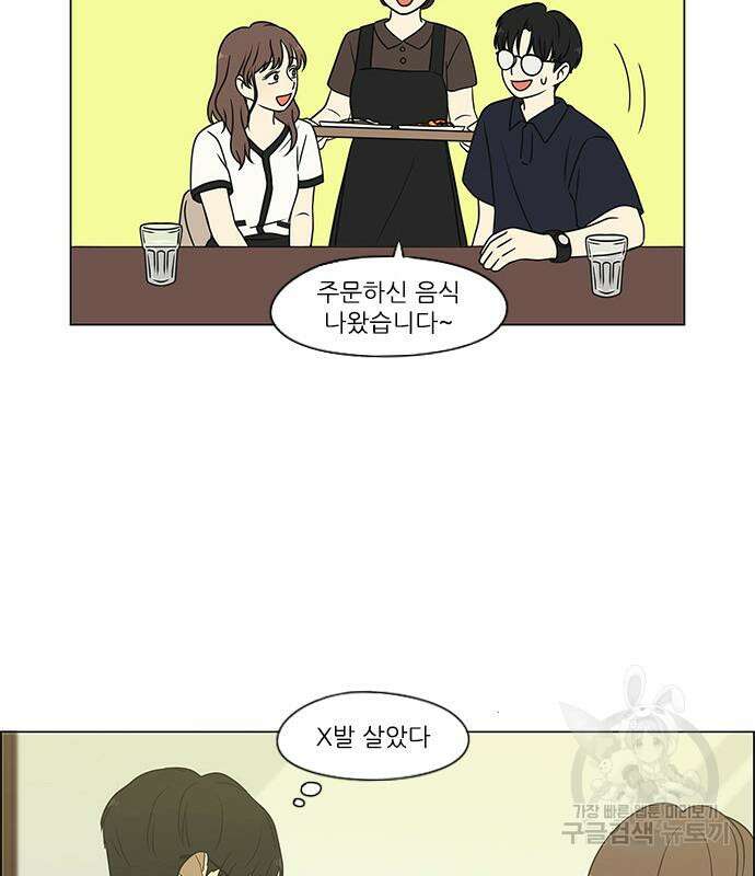 연애혁명 429화 427_연애존망 25