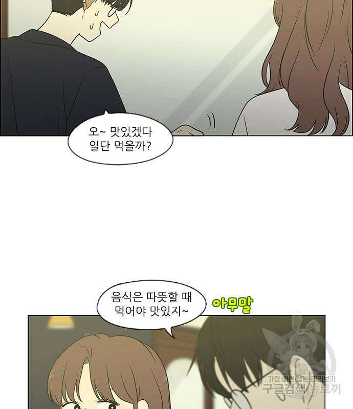연애혁명 429화 427_연애존망 26