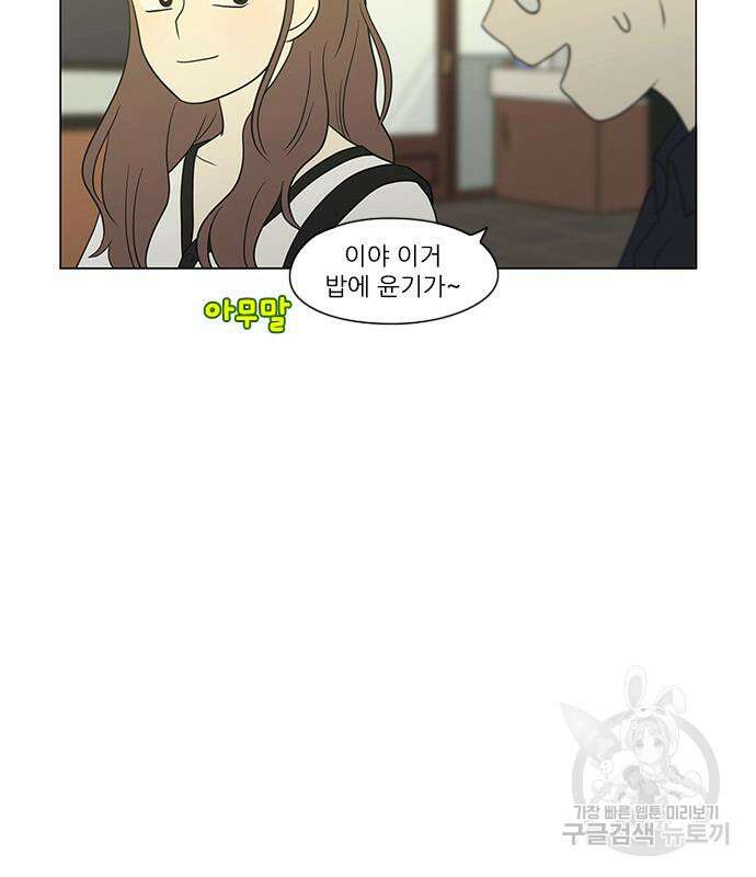 연애혁명 429화 427_연애존망 27