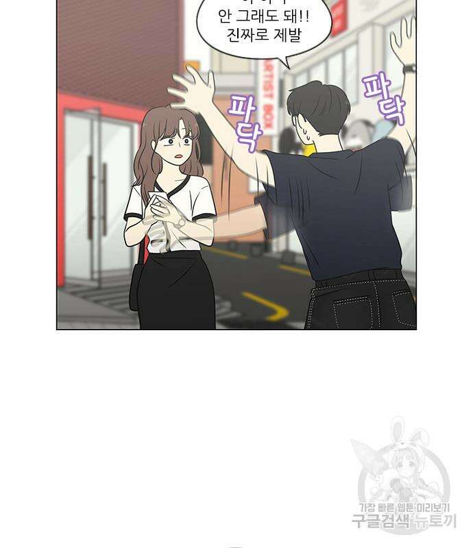 연애혁명 429화 427_연애존망 29