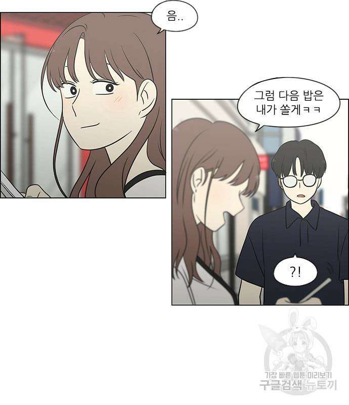 연애혁명 429화 427_연애존망 30