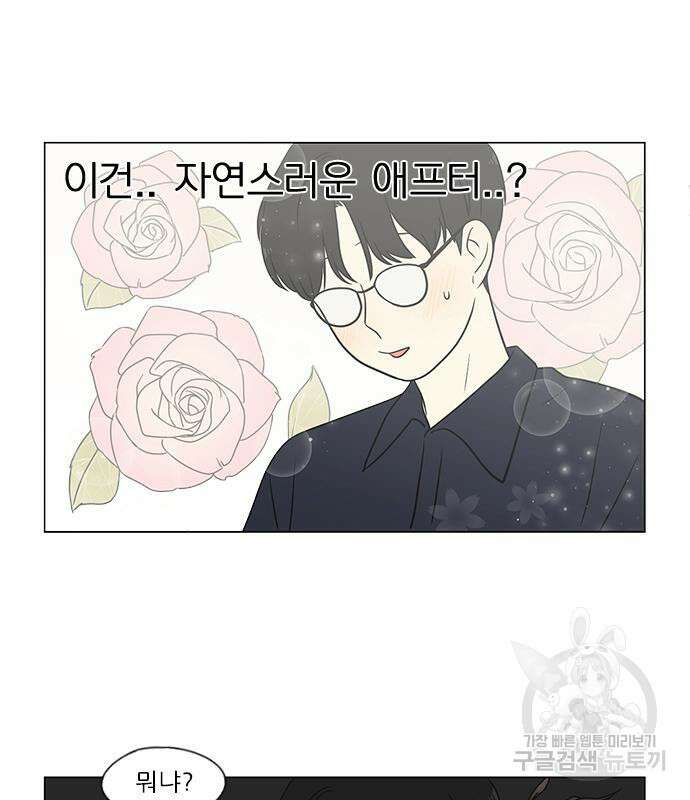 연애혁명 429화 427_연애존망 31