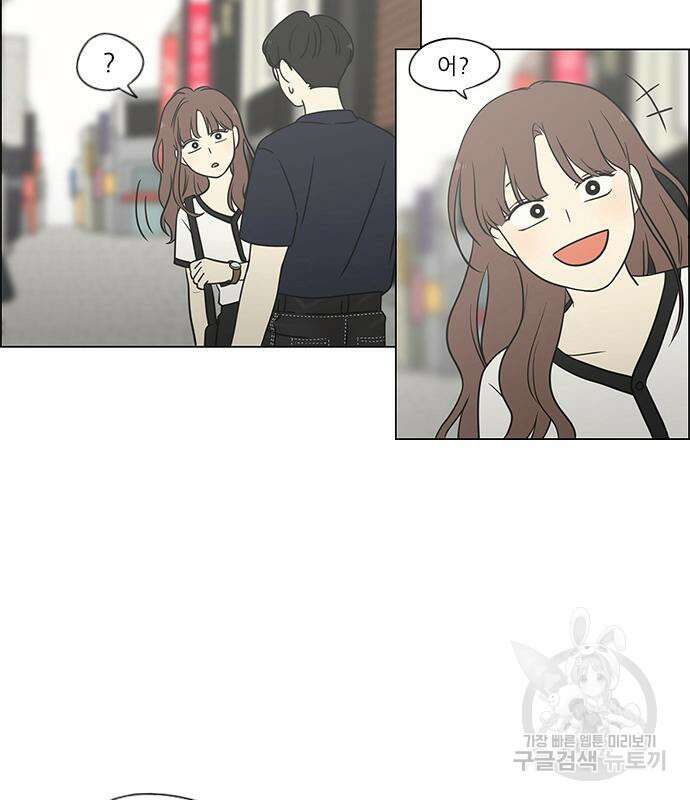 연애혁명 429화 427_연애존망 33