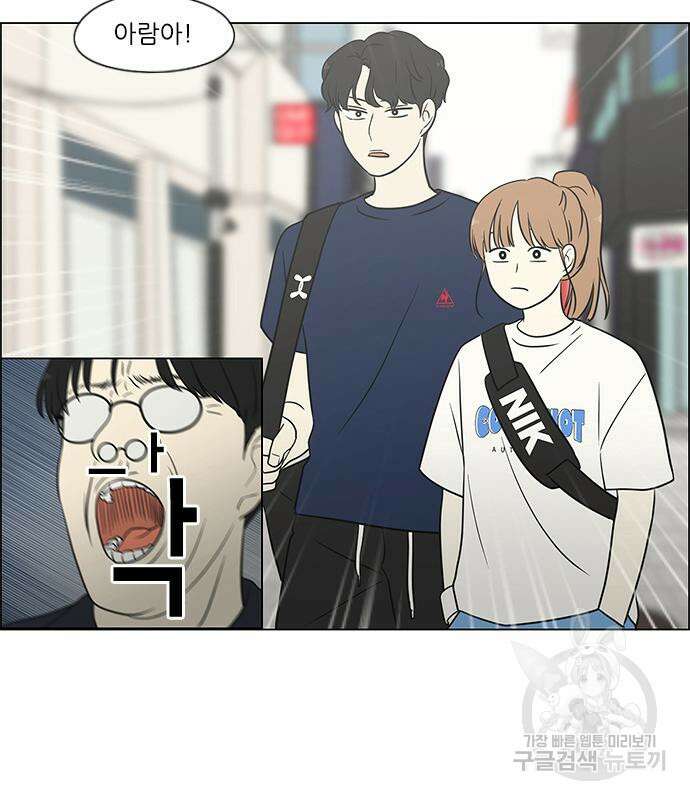 연애혁명 429화 427_연애존망 34