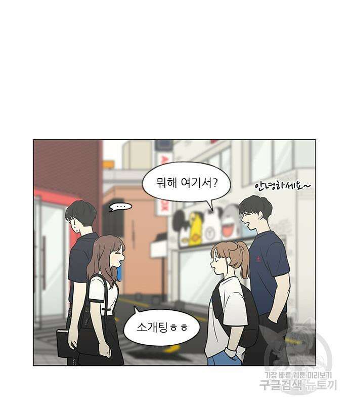 연애혁명 429화 427_연애존망 35