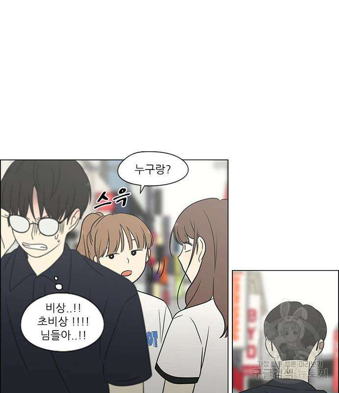 연애혁명 429화 427_연애존망 36