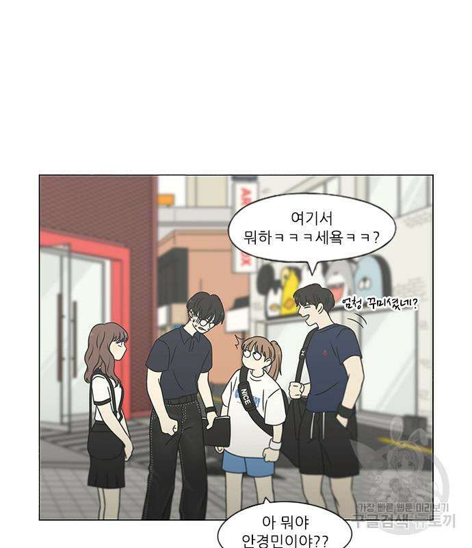 연애혁명 429화 427_연애존망 41