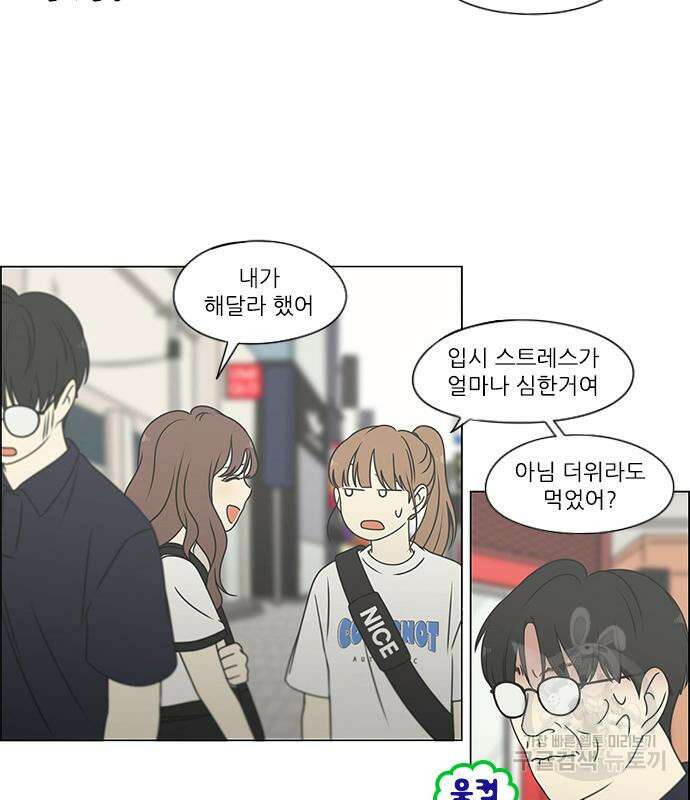 연애혁명 429화 427_연애존망 44