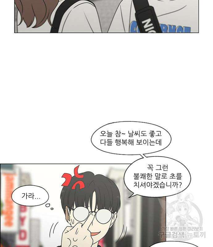 연애혁명 429화 427_연애존망 46