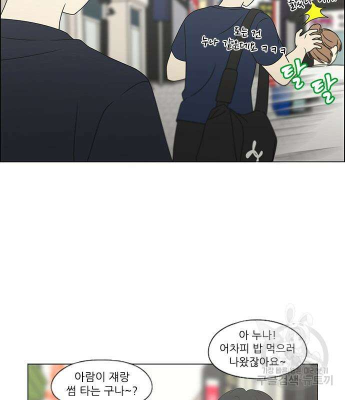 연애혁명 429화 427_연애존망 51