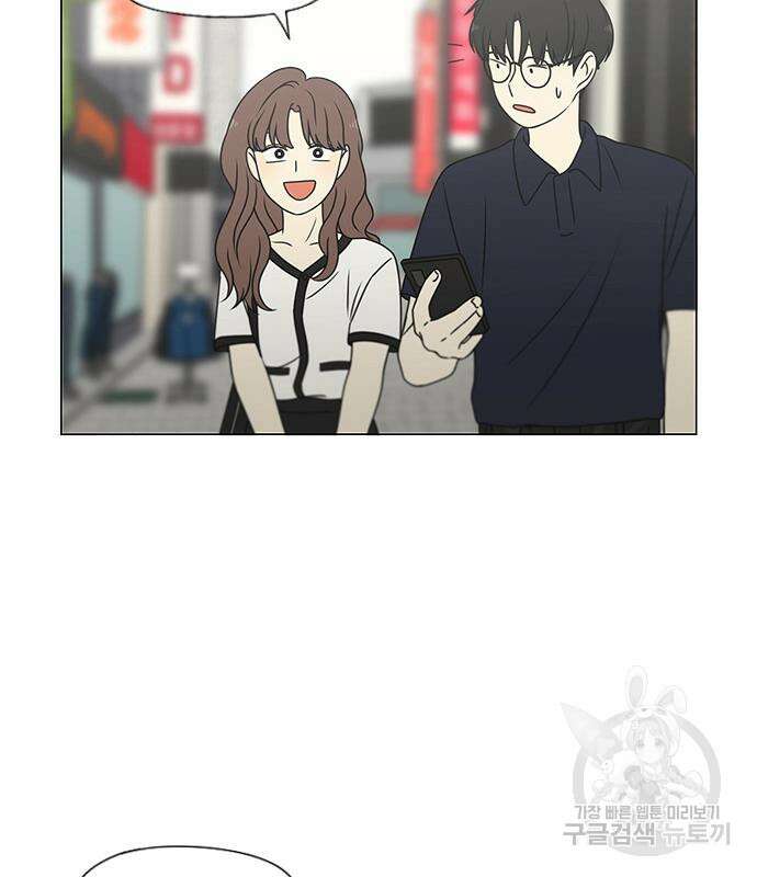 연애혁명 429화 427_연애존망 52