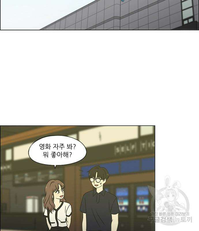 연애혁명 429화 427_연애존망 58