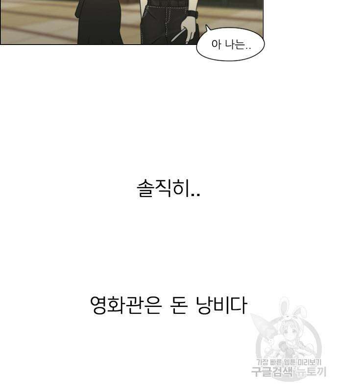 연애혁명 429화 427_연애존망 59
