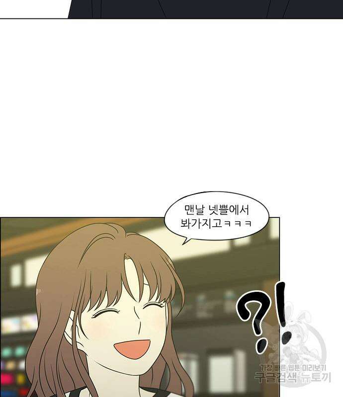 연애혁명 429화 427_연애존망 63