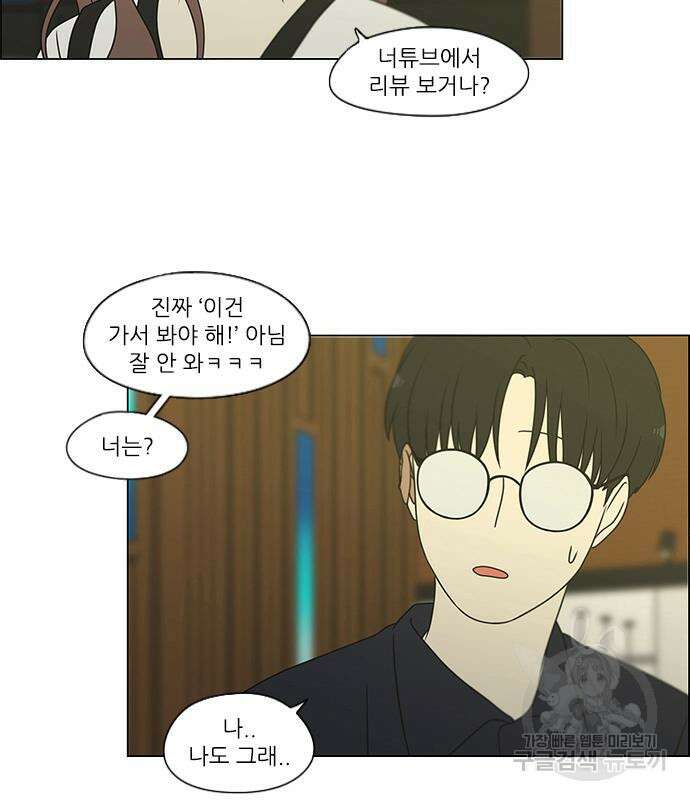 연애혁명 429화 427_연애존망 64