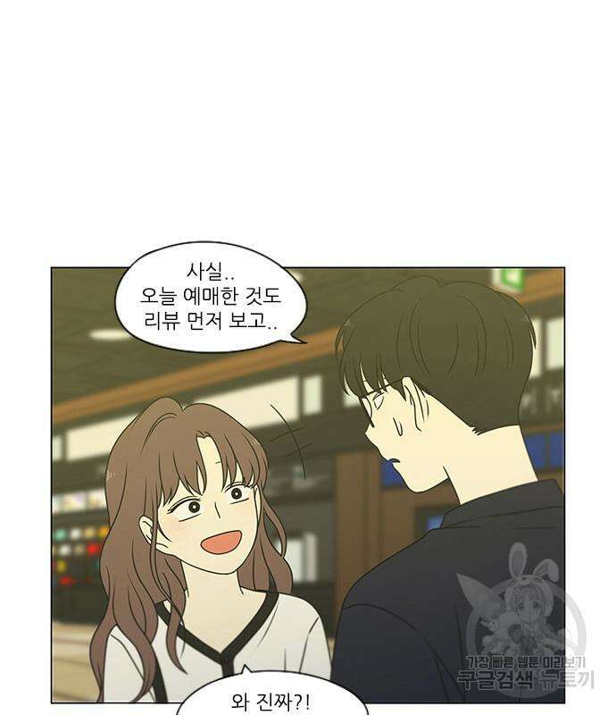 연애혁명 429화 427_연애존망 65