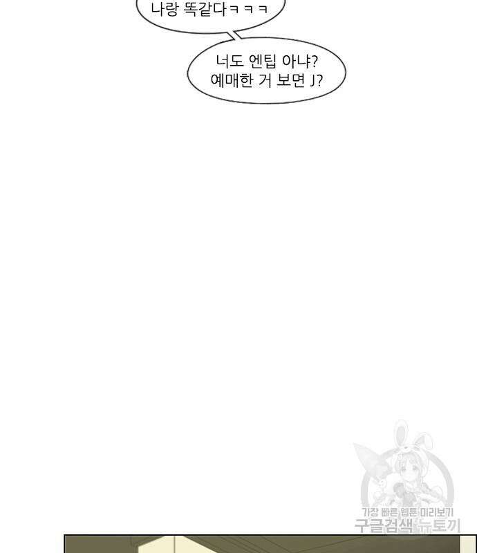연애혁명 429화 427_연애존망 66