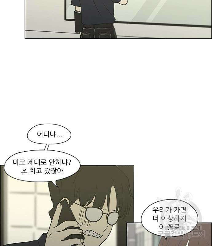 연애혁명 429화 427_연애존망 69
