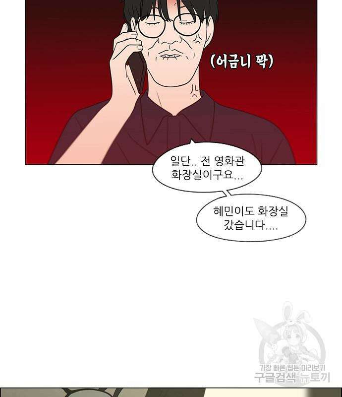 연애혁명 429화 427_연애존망 72