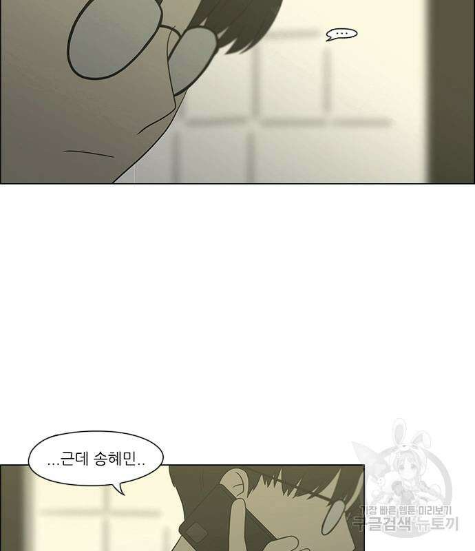 연애혁명 429화 427_연애존망 73